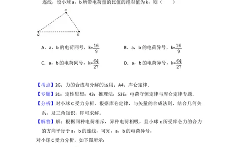 2018年高考物理试卷（新课标Ⅰ）（解析卷）_物理历年高考真题_新&middot;Word版2008-2025&middot;高考物理真题_物理（按年份分类）2008-2025_2018&middot;高考物理真题