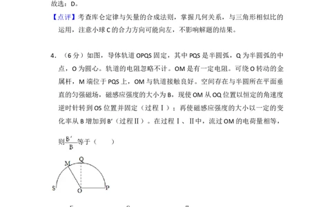 2018年高考物理试卷（新课标Ⅰ）（解析卷）_物理历年高考真题_新&middot;Word版2008-2025&middot;高考物理真题_物理（按年份分类）2008-2025_2018&middot;高考物理真题
