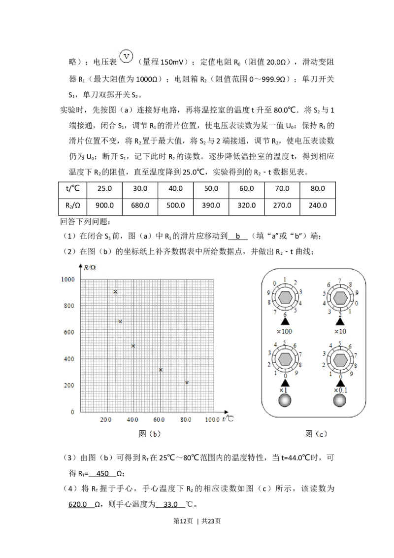 2018年高考物理试卷（新课标Ⅰ）（解析卷）_物理历年高考真题_新&middot;Word版2008-2025&middot;高考物理真题_物理（按年份分类）2008-2025_2018&middot;高考物理真题