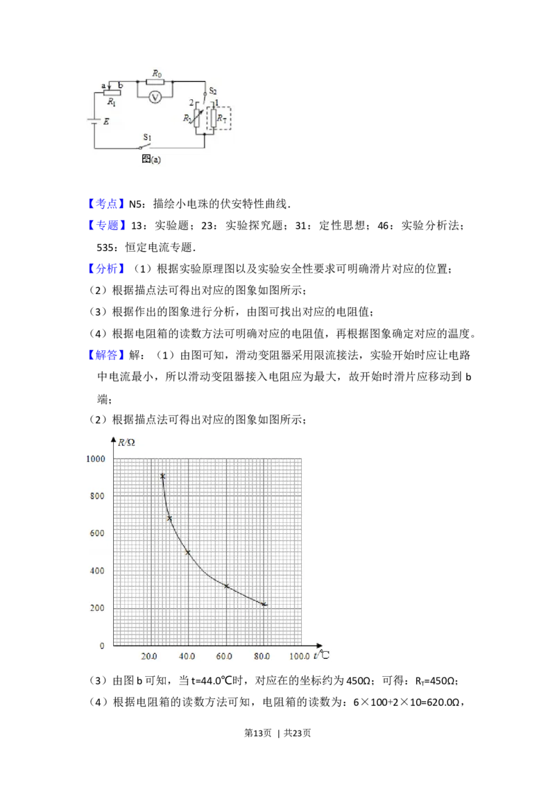 2018年高考物理试卷（新课标Ⅰ）（解析卷）_物理历年高考真题_新&middot;Word版2008-2025&middot;高考物理真题_物理（按年份分类）2008-2025_2018&middot;高考物理真题