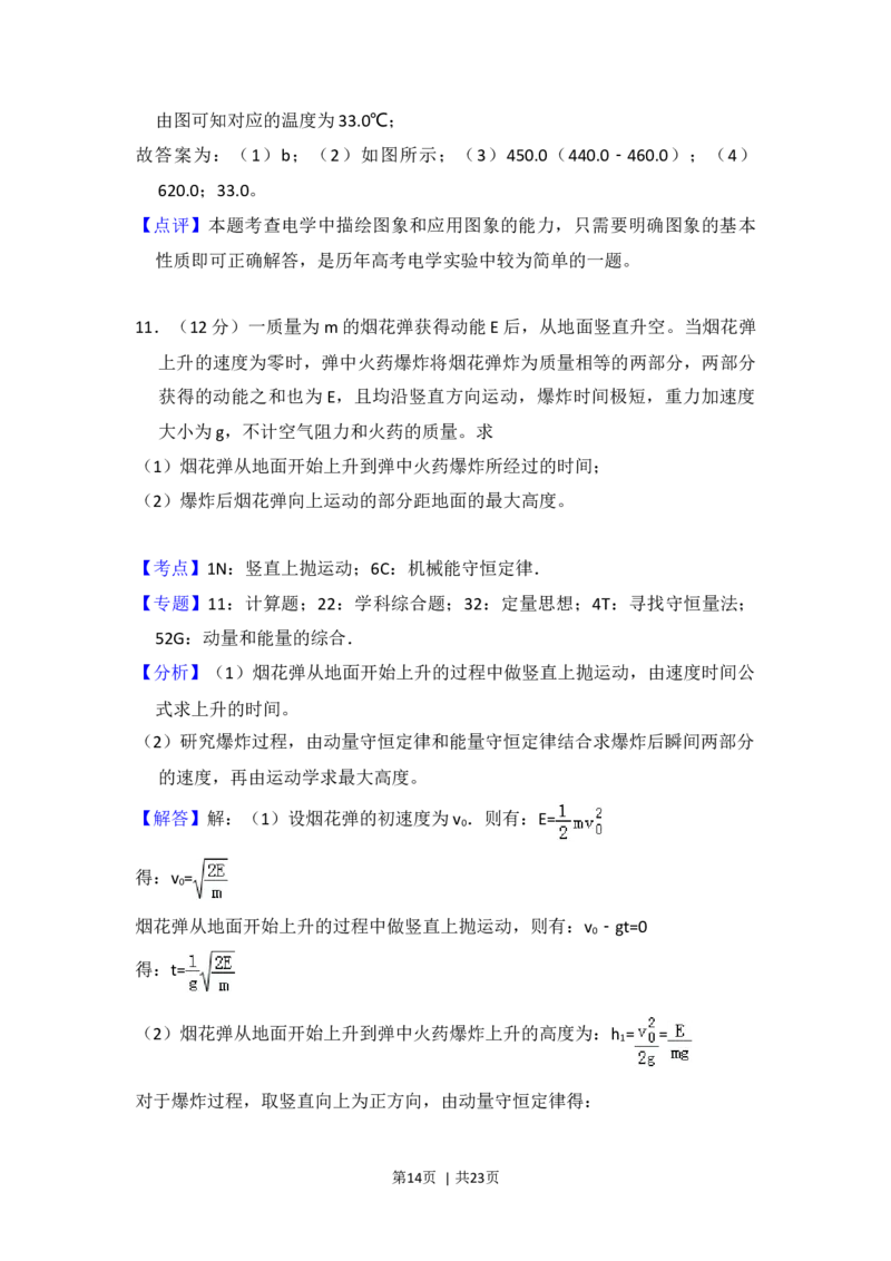 2018年高考物理试卷（新课标Ⅰ）（解析卷）_物理历年高考真题_新&middot;Word版2008-2025&middot;高考物理真题_物理（按年份分类）2008-2025_2018&middot;高考物理真题