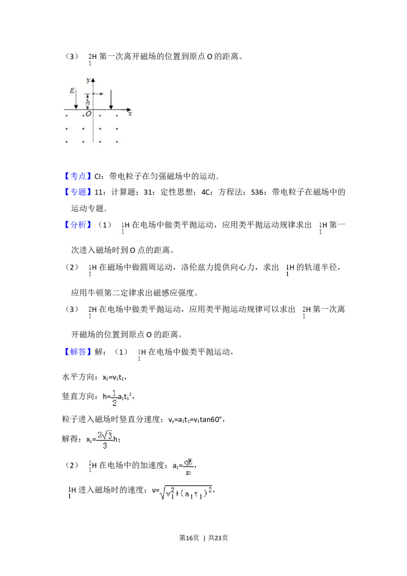 2018年高考物理试卷（新课标Ⅰ）（解析卷）_物理历年高考真题_新&middot;Word版2008-2025&middot;高考物理真题_物理（按年份分类）2008-2025_2018&middot;高考物理真题