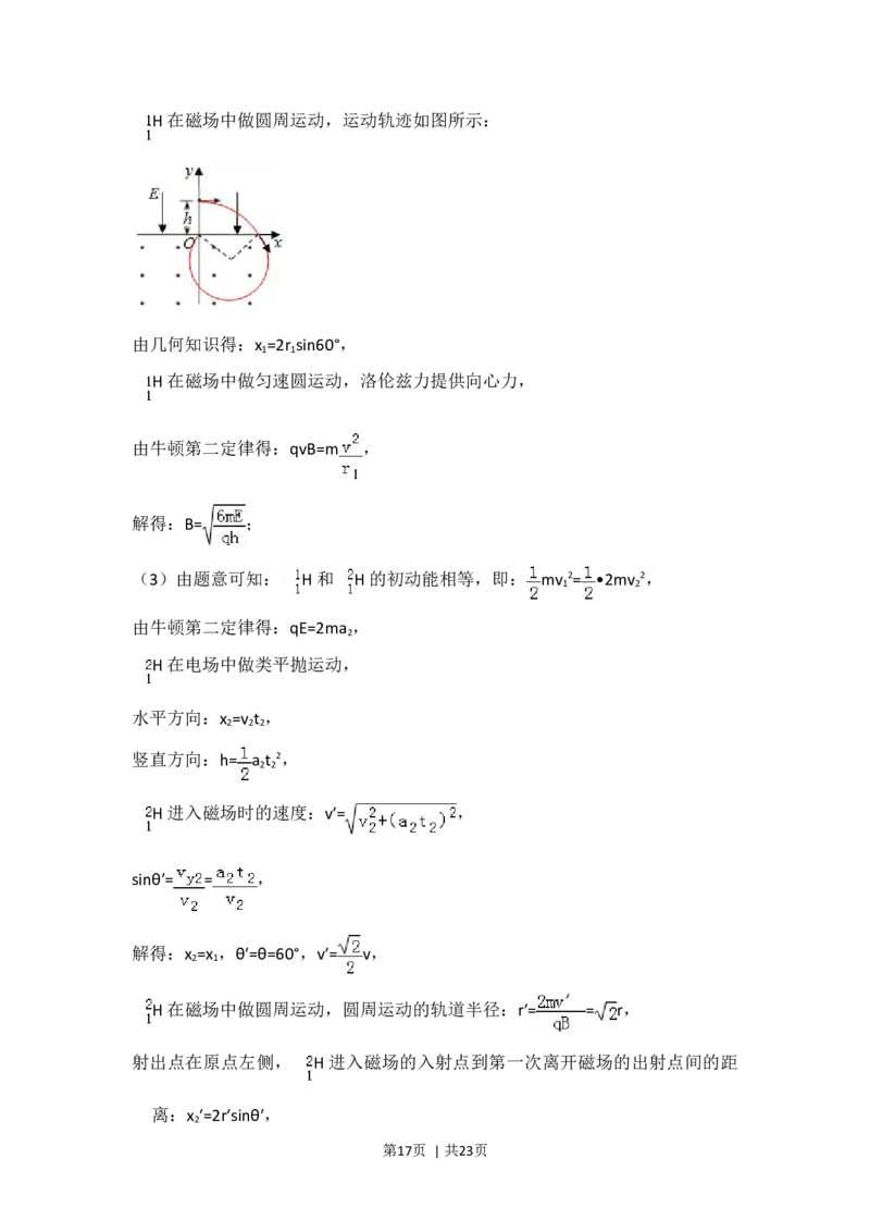 2018年高考物理试卷（新课标Ⅰ）（解析卷）_物理历年高考真题_新&middot;Word版2008-2025&middot;高考物理真题_物理（按年份分类）2008-2025_2018&middot;高考物理真题