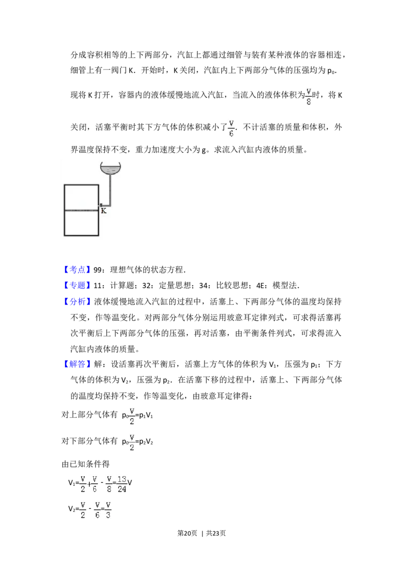 2018年高考物理试卷（新课标Ⅰ）（解析卷）_物理历年高考真题_新&middot;Word版2008-2025&middot;高考物理真题_物理（按年份分类）2008-2025_2018&middot;高考物理真题