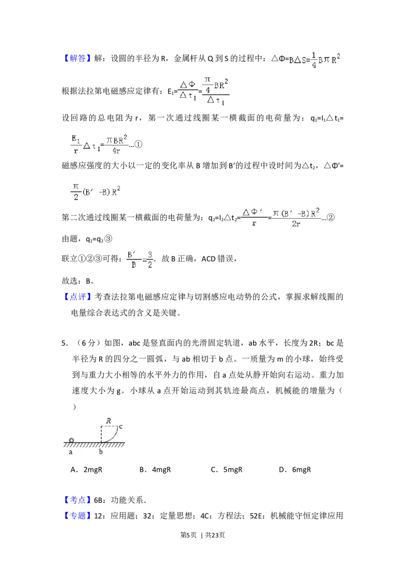 2018年高考物理试卷（新课标Ⅰ）（解析卷）_物理历年高考真题_新&middot;Word版2008-2025&middot;高考物理真题_物理（按年份分类）2008-2025_2018&middot;高考物理真题
