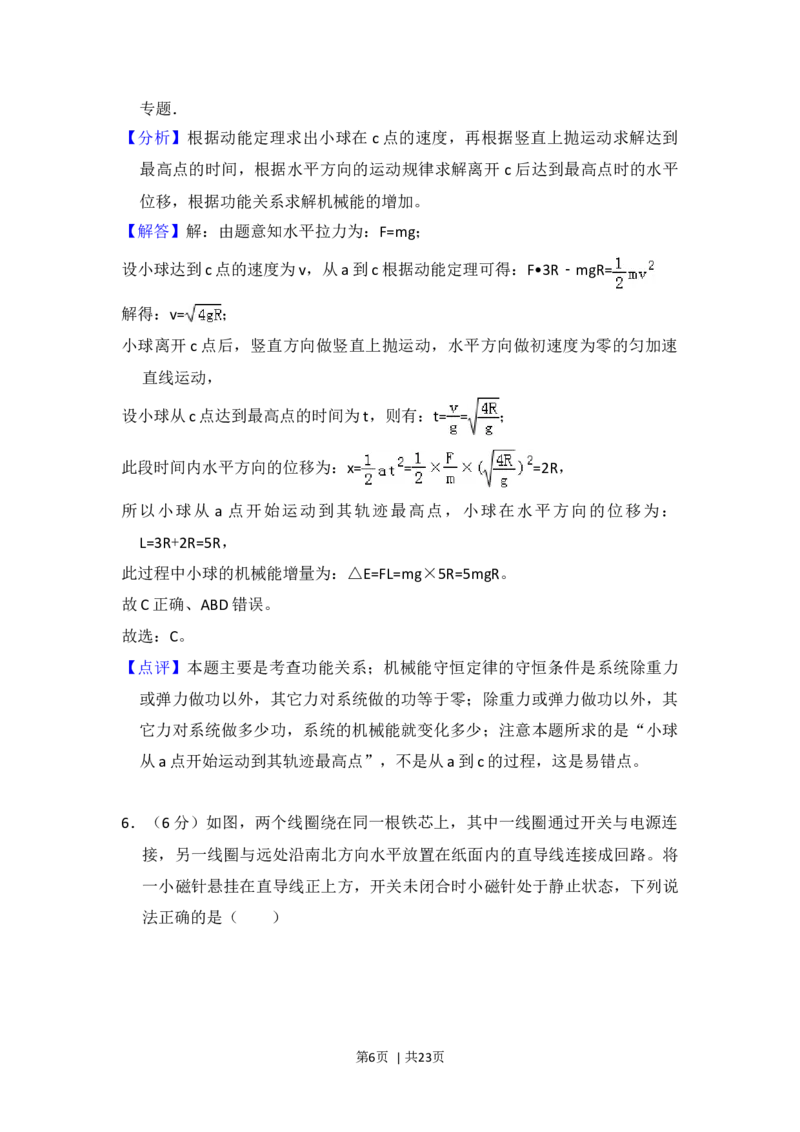 2018年高考物理试卷（新课标Ⅰ）（解析卷）_物理历年高考真题_新&middot;Word版2008-2025&middot;高考物理真题_物理（按年份分类）2008-2025_2018&middot;高考物理真题