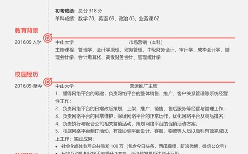 通用011_26考研复试_10考研复试资料25_2025考研复试简历124款_通用精美简历模板
