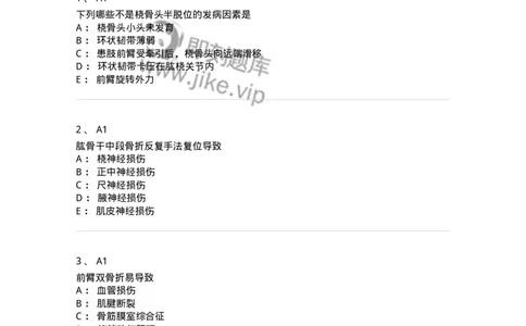 20322-第二十二单元上肢骨、关节损伤-174698_军队文职(1)_01.军队文职真题-专业课_（全）版本一（历年真题+章节练习+模拟题）_临床医学(军队文职)_预测模拟_纯题目