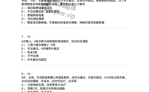 20322-第二十二单元上肢骨、关节损伤-174698_军队文职(1)_01.军队文职真题-专业课_（全）版本一（历年真题+章节练习+模拟题）_临床医学(军队文职)_预测模拟_纯题目