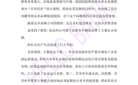 综合分析专项训练-（答案）_2025春招题库汇总_十大行测题库_2023年十大热门题库更新中_09、易考汇总_银行面试_半结构化_3.半结构化训练题