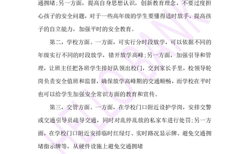 综合分析专项训练-（答案）_2025春招题库汇总_十大行测题库_2023年十大热门题库更新中_09、易考汇总_银行面试_半结构化_3.半结构化训练题