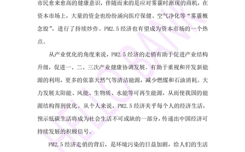 综合分析专项训练-（答案）_2025春招题库汇总_十大行测题库_2023年十大热门题库更新中_09、易考汇总_银行面试_半结构化_3.半结构化训练题