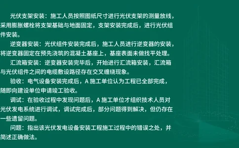 2025一建机电-临考夺考2小时_2026年一级建造师_2026年一建机电_2025年一建机电SVIP_05-考前密训✿央企特训✿机构普押_59-机电《临考夺考2小时》SMR