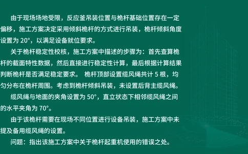 2025一建机电-临考夺考2小时_2026年一级建造师_2026年一建机电_2025年一建机电SVIP_05-考前密训✿央企特训✿机构普押_59-机电《临考夺考2小时》SMR