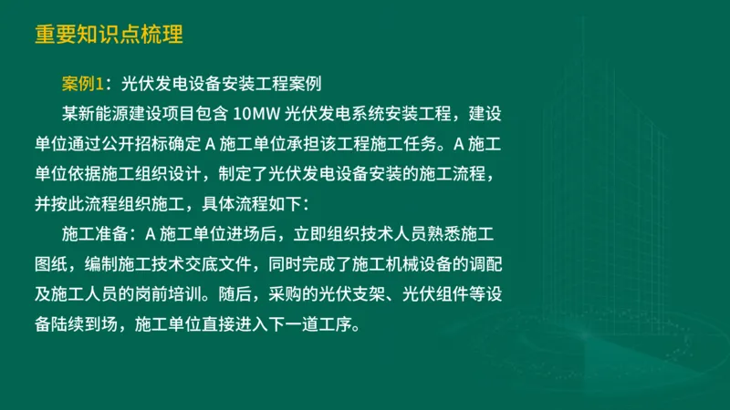 2025一建机电-临考夺考2小时_2026年一级建造师_2026年一建机电_2025年一建机电SVIP_05-考前密训✿央企特训✿机构普押_59-机电《临考夺考2小时》SMR