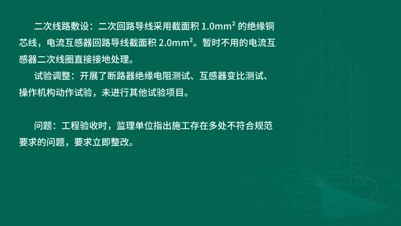 2025一建机电-临考夺考2小时_2026年一级建造师_2026年一建机电_2025年一建机电SVIP_05-考前密训✿央企特训✿机构普押_59-机电《临考夺考2小时》SMR