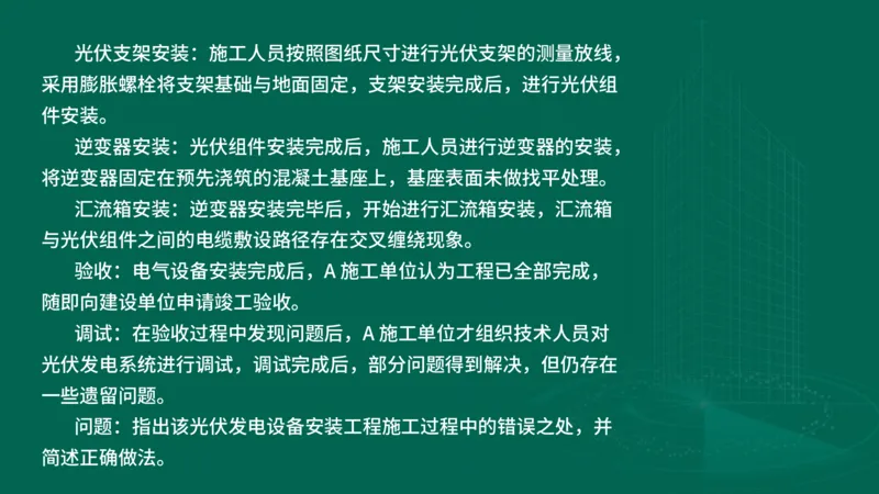 2025一建机电-临考夺考2小时_2026年一级建造师_2026年一建机电_2025年一建机电SVIP_05-考前密训✿央企特训✿机构普押_59-机电《临考夺考2小时》SMR