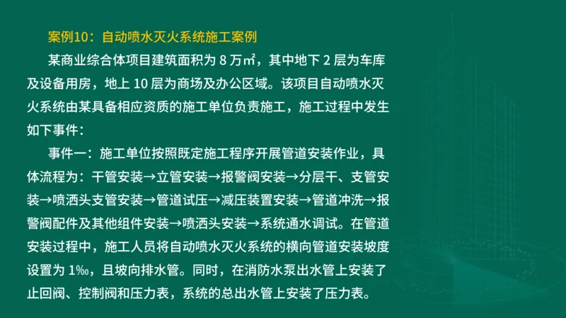 2025一建机电-临考夺考2小时_2026年一级建造师_2026年一建机电_2025年一建机电SVIP_05-考前密训✿央企特训✿机构普押_59-机电《临考夺考2小时》SMR