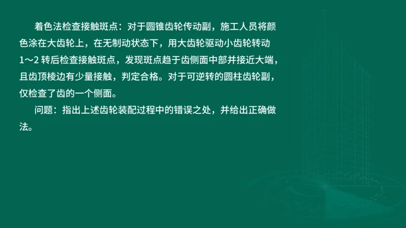 2025一建机电-临考夺考2小时_2026年一级建造师_2026年一建机电_2025年一建机电SVIP_05-考前密训✿央企特训✿机构普押_59-机电《临考夺考2小时》SMR