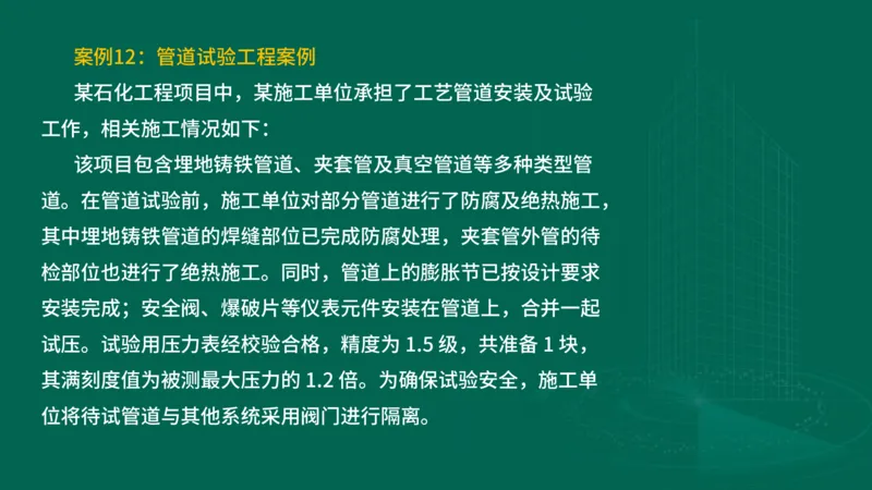 2025一建机电-临考夺考2小时_2026年一级建造师_2026年一建机电_2025年一建机电SVIP_05-考前密训✿央企特训✿机构普押_59-机电《临考夺考2小时》SMR