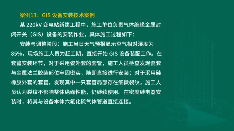2025一建机电-临考夺考2小时_2026年一级建造师_2026年一建机电_2025年一建机电SVIP_05-考前密训✿央企特训✿机构普押_59-机电《临考夺考2小时》SMR