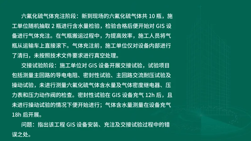 2025一建机电-临考夺考2小时_2026年一级建造师_2026年一建机电_2025年一建机电SVIP_05-考前密训✿央企特训✿机构普押_59-机电《临考夺考2小时》SMR