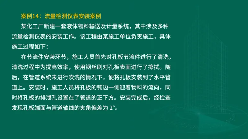2025一建机电-临考夺考2小时_2026年一级建造师_2026年一建机电_2025年一建机电SVIP_05-考前密训✿央企特训✿机构普押_59-机电《临考夺考2小时》SMR