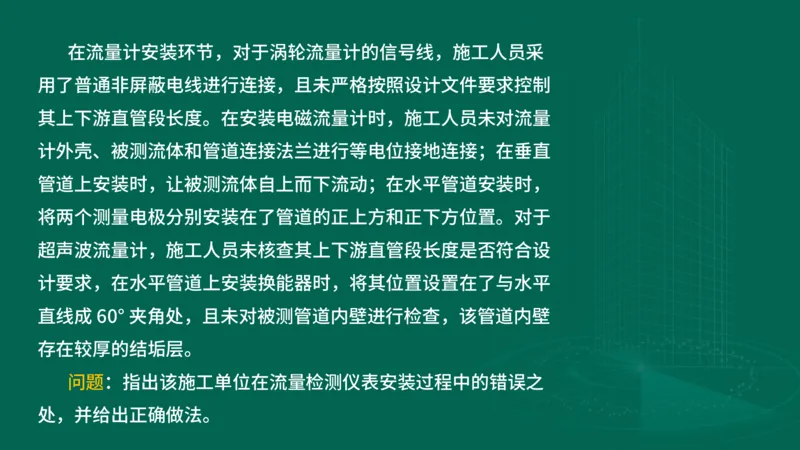 2025一建机电-临考夺考2小时_2026年一级建造师_2026年一建机电_2025年一建机电SVIP_05-考前密训✿央企特训✿机构普押_59-机电《临考夺考2小时》SMR