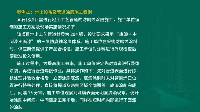 2025一建机电-临考夺考2小时_2026年一级建造师_2026年一建机电_2025年一建机电SVIP_05-考前密训✿央企特训✿机构普押_59-机电《临考夺考2小时》SMR