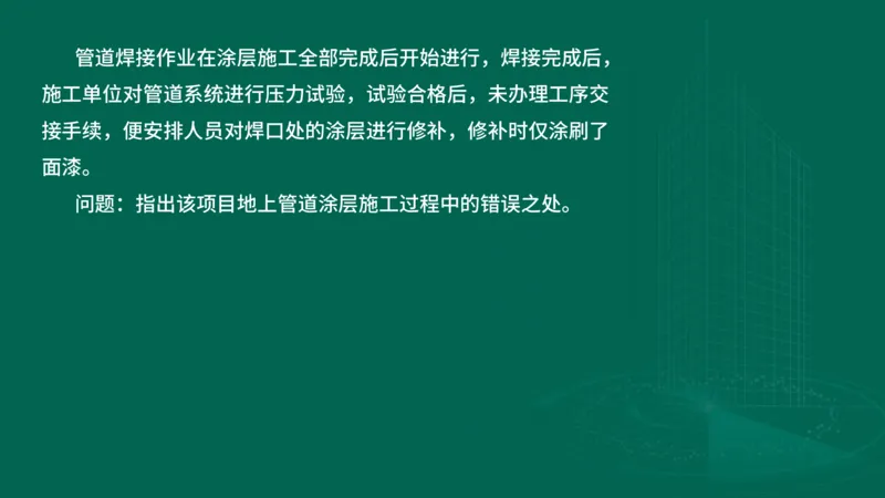2025一建机电-临考夺考2小时_2026年一级建造师_2026年一建机电_2025年一建机电SVIP_05-考前密训✿央企特训✿机构普押_59-机电《临考夺考2小时》SMR