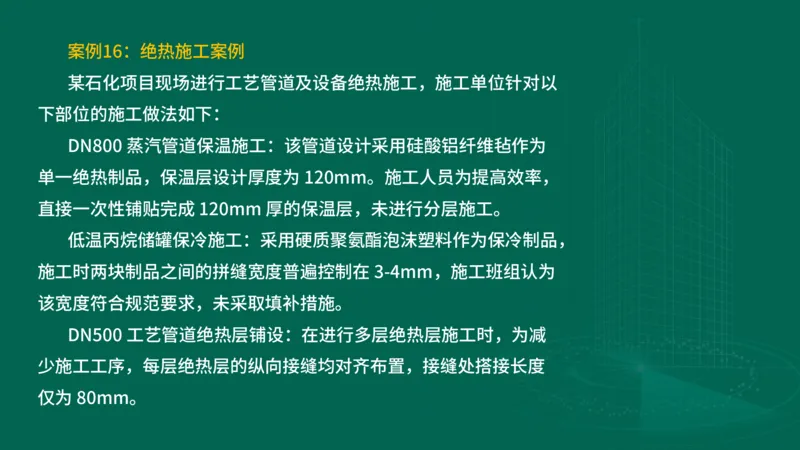 2025一建机电-临考夺考2小时_2026年一级建造师_2026年一建机电_2025年一建机电SVIP_05-考前密训✿央企特训✿机构普押_59-机电《临考夺考2小时》SMR