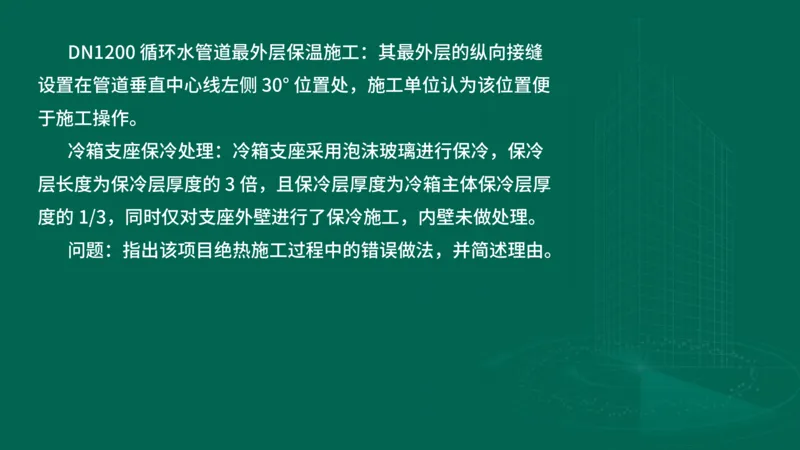 2025一建机电-临考夺考2小时_2026年一级建造师_2026年一建机电_2025年一建机电SVIP_05-考前密训✿央企特训✿机构普押_59-机电《临考夺考2小时》SMR