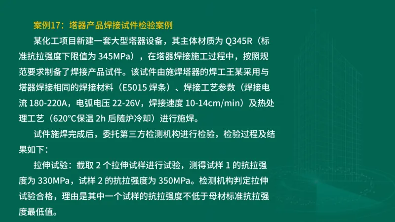 2025一建机电-临考夺考2小时_2026年一级建造师_2026年一建机电_2025年一建机电SVIP_05-考前密训✿央企特训✿机构普押_59-机电《临考夺考2小时》SMR
