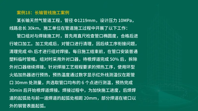 2025一建机电-临考夺考2小时_2026年一级建造师_2026年一建机电_2025年一建机电SVIP_05-考前密训✿央企特训✿机构普押_59-机电《临考夺考2小时》SMR