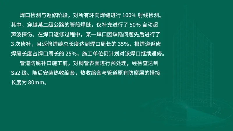 2025一建机电-临考夺考2小时_2026年一级建造师_2026年一建机电_2025年一建机电SVIP_05-考前密训✿央企特训✿机构普押_59-机电《临考夺考2小时》SMR