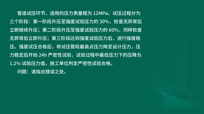 2025一建机电-临考夺考2小时_2026年一级建造师_2026年一建机电_2025年一建机电SVIP_05-考前密训✿央企特训✿机构普押_59-机电《临考夺考2小时》SMR