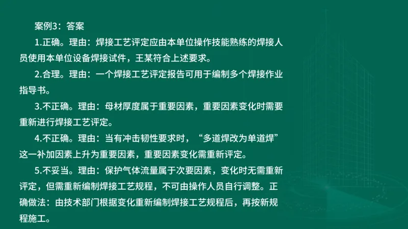 2025一建机电-临考夺考2小时_2026年一级建造师_2026年一建机电_2025年一建机电SVIP_05-考前密训✿央企特训✿机构普押_59-机电《临考夺考2小时》SMR