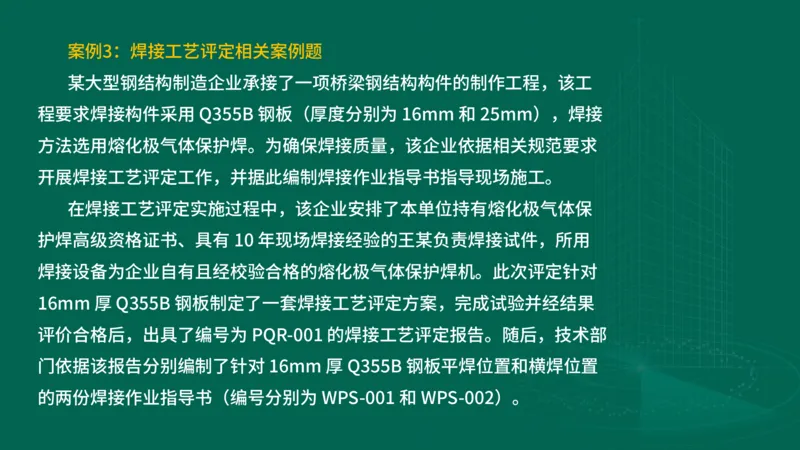 2025一建机电-临考夺考2小时_2026年一级建造师_2026年一建机电_2025年一建机电SVIP_05-考前密训✿央企特训✿机构普押_59-机电《临考夺考2小时》SMR