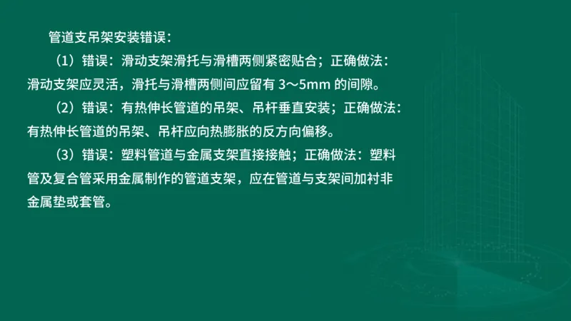 2025一建机电-临考夺考2小时_2026年一级建造师_2026年一建机电_2025年一建机电SVIP_05-考前密训✿央企特训✿机构普押_59-机电《临考夺考2小时》SMR