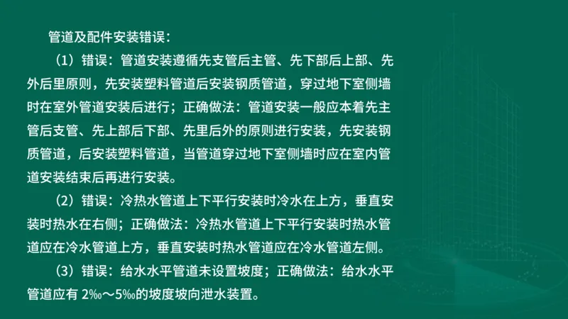 2025一建机电-临考夺考2小时_2026年一级建造师_2026年一建机电_2025年一建机电SVIP_05-考前密训✿央企特训✿机构普押_59-机电《临考夺考2小时》SMR