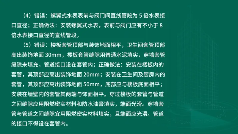 2025一建机电-临考夺考2小时_2026年一级建造师_2026年一建机电_2025年一建机电SVIP_05-考前密训✿央企特训✿机构普押_59-机电《临考夺考2小时》SMR