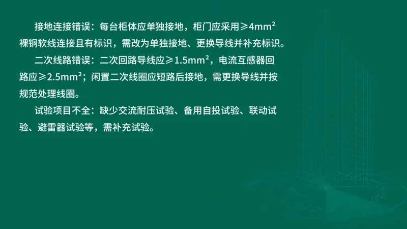 2025一建机电-临考夺考2小时_2026年一级建造师_2026年一建机电_2025年一建机电SVIP_05-考前密训✿央企特训✿机构普押_59-机电《临考夺考2小时》SMR
