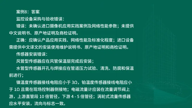2025一建机电-临考夺考2小时_2026年一级建造师_2026年一建机电_2025年一建机电SVIP_05-考前密训✿央企特训✿机构普押_59-机电《临考夺考2小时》SMR