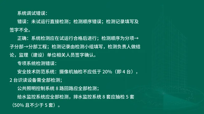 2025一建机电-临考夺考2小时_2026年一级建造师_2026年一建机电_2025年一建机电SVIP_05-考前密训✿央企特训✿机构普押_59-机电《临考夺考2小时》SMR