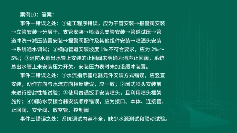 2025一建机电-临考夺考2小时_2026年一级建造师_2026年一建机电_2025年一建机电SVIP_05-考前密训✿央企特训✿机构普押_59-机电《临考夺考2小时》SMR
