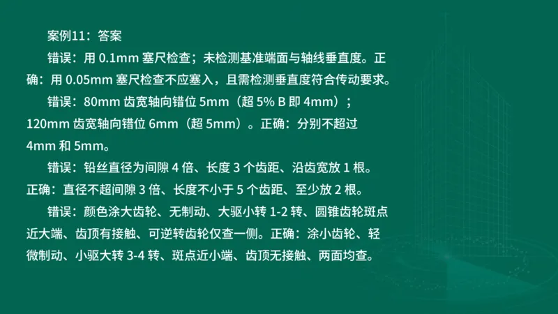 2025一建机电-临考夺考2小时_2026年一级建造师_2026年一建机电_2025年一建机电SVIP_05-考前密训✿央企特训✿机构普押_59-机电《临考夺考2小时》SMR