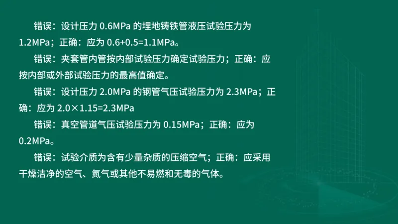 2025一建机电-临考夺考2小时_2026年一级建造师_2026年一建机电_2025年一建机电SVIP_05-考前密训✿央企特训✿机构普押_59-机电《临考夺考2小时》SMR