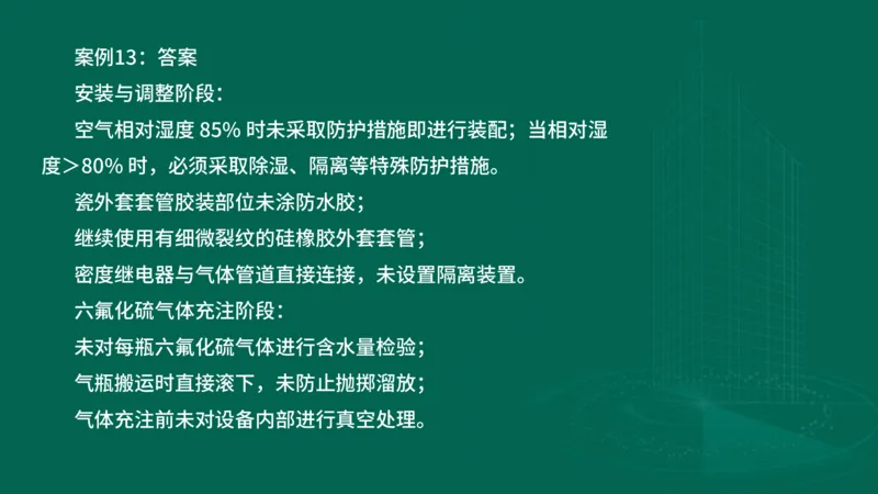 2025一建机电-临考夺考2小时_2026年一级建造师_2026年一建机电_2025年一建机电SVIP_05-考前密训✿央企特训✿机构普押_59-机电《临考夺考2小时》SMR