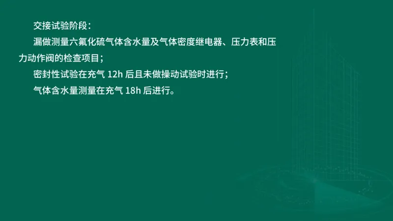 2025一建机电-临考夺考2小时_2026年一级建造师_2026年一建机电_2025年一建机电SVIP_05-考前密训✿央企特训✿机构普押_59-机电《临考夺考2小时》SMR