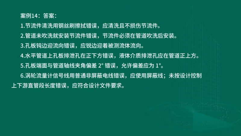 2025一建机电-临考夺考2小时_2026年一级建造师_2026年一建机电_2025年一建机电SVIP_05-考前密训✿央企特训✿机构普押_59-机电《临考夺考2小时》SMR